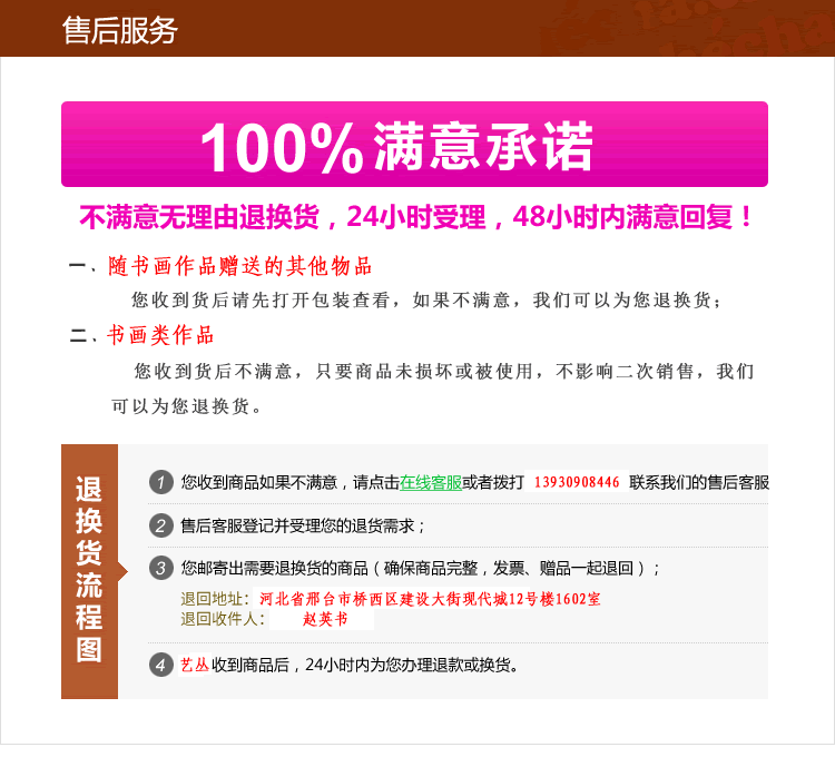 售后服务