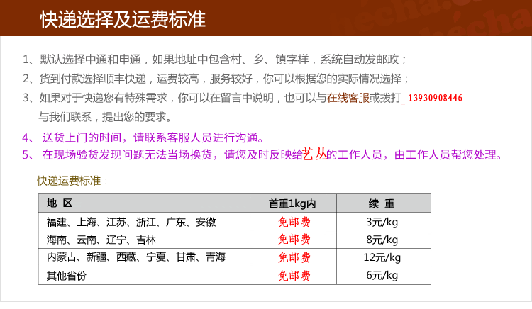 快递选择与收费标准